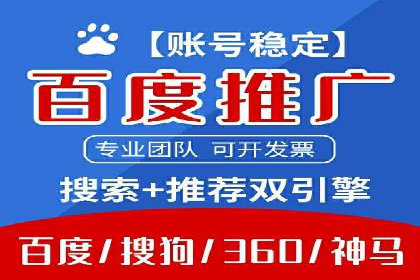百度竞价案例：如何快速提升品牌知名度
